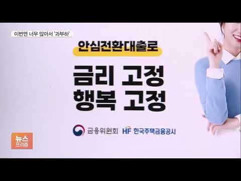 <strong>주금공</strong>, 또 예측 실패…이번엔 신청 못해 &amp;#39;아우성&amp;#39;