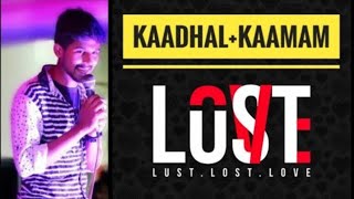 Kaadhal Kaamam - Essence Of Lust Sujith Geevee