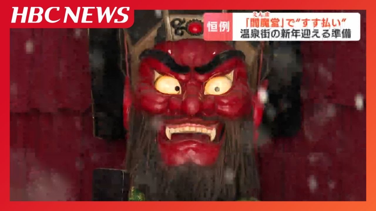 Noboribetsu Onsen: 