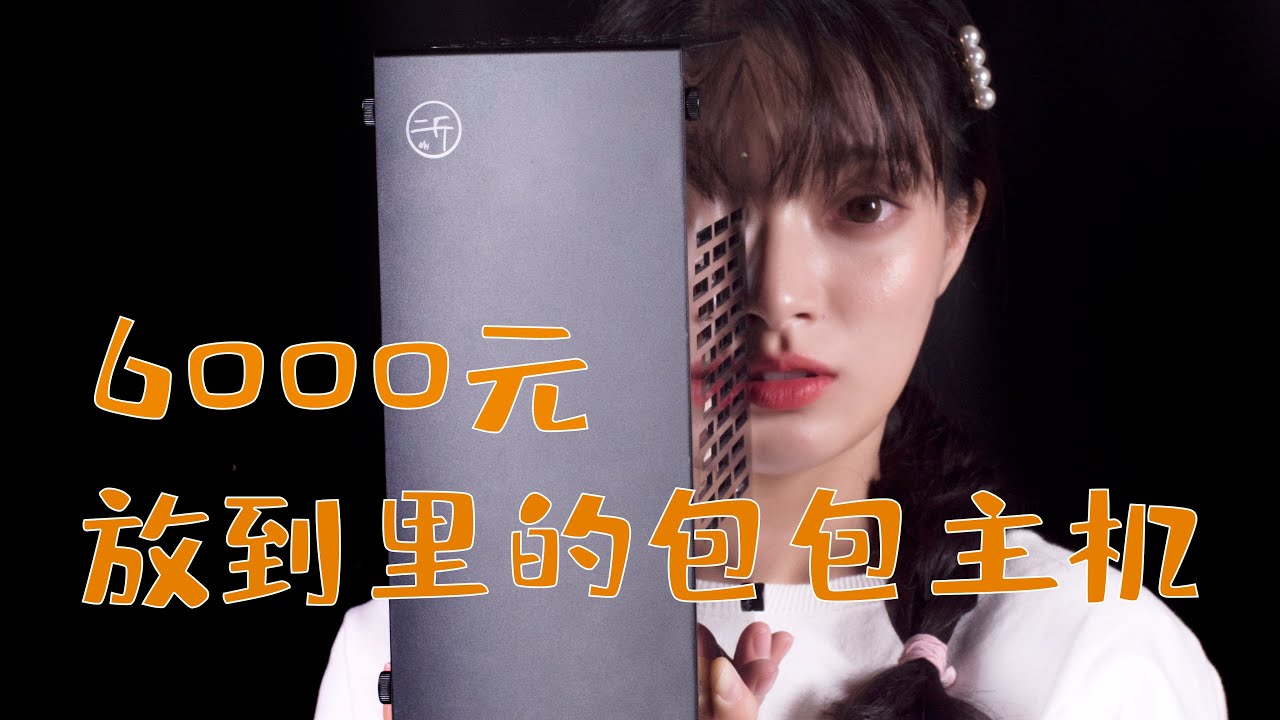 二斤自制 Itx A4主机 远远不够 再加个 二斤自制 的logo吧 Cc字幕 Youtube