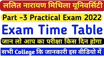 Lnmu part 3 practical exam time table session 2019-22|  Lnmu part 3rd practical exam 2022