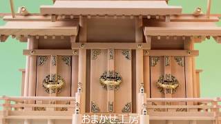 おまかせ工房　神棚　神明屋根違い三社　中型サイズ　kamidana