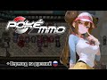 PokeMMO: Краткий обзор + Перевод на русский