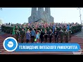 ВГУ LIVE: ВГУ принял участие в праздничном параде, приуроченном ко Дню Великой Победы