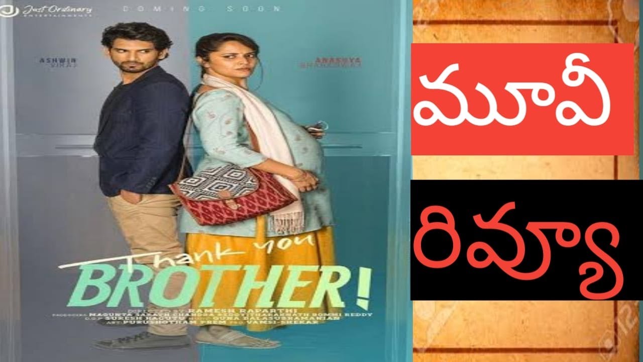 Thank you brother movie review | anasuya | viraj  ashwin | ramesh raparthy | aha | global vlaze |