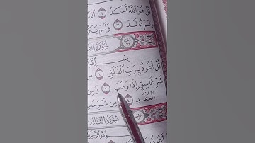 سورة -الإخلاص #سورة-الفلق#سورة -الناس#راحة_نفسية -🌼🌿🌿