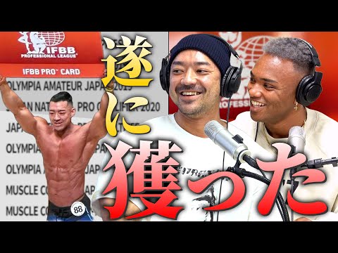 【IFBB PRO 岩上賢人 誕生！】何度も立ち上がってきた男がファルーク選手と同じプロのステージへ！！