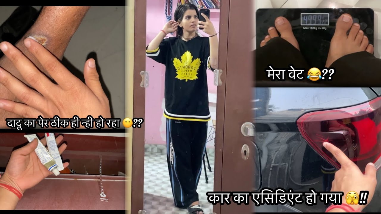 दादू का पेर ठीक ही भी जी रहा 🫣?? बहुत दिन हो गए है 😌!! 