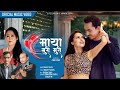 Maya muri muri  manju thapa  new nepali song 2021  samriddhi paudel sanjay bk