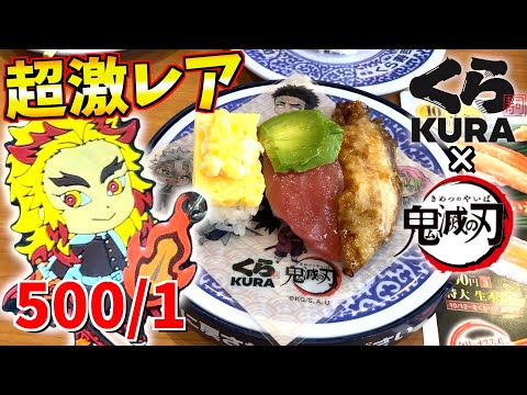 くら寿司ぜんまいトーイおちない君 hqdefault.jpg