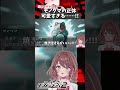 【ネタバレ注意】モノクマの正体可愛すぎぃ・・・！！【スーパーダンガンロンパ２】【Vtuber】【女性実況】 #Shorts