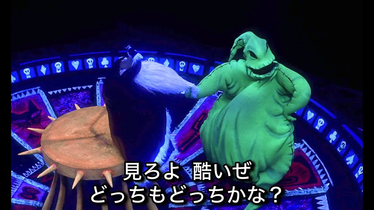 歌詞字幕付き】ウギー・ブギーの歌【ナイトメアー・ビフォア