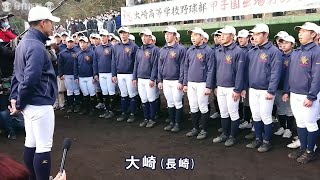 第93回センバツ出場校：大崎（長崎）