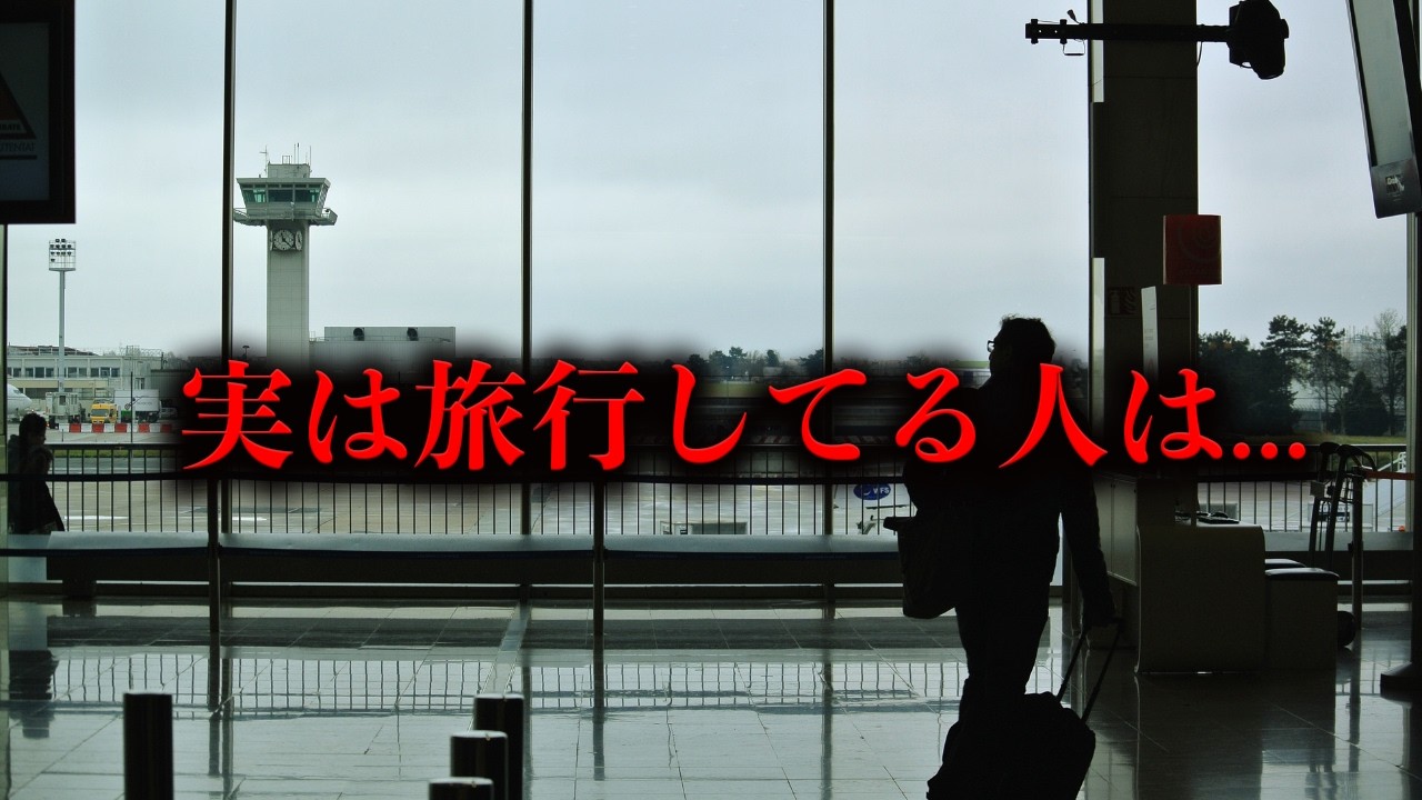 実は旅行する人ほど人生が動き出す7つの理由！