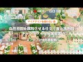 【マイデザ無し】仕立て屋〜博物館の街並みとキャンプサイトと果樹園を作る作業動画【島クリエイト】