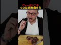 ヴィーガンニキが肉を食らったらwwww
