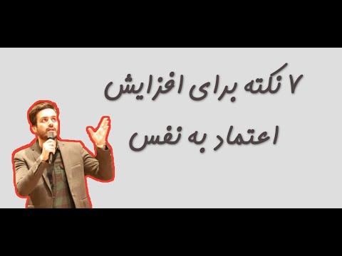 تصویری: 3 راه برای احساس اعتماد به نفس در لباس حمام