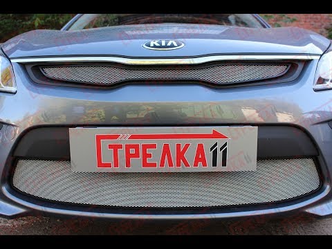 Защита радиатора KIA RIO IV 2017г.в. (Верт - Хром) - strelka11.ru