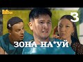 Лишение свободы и Зона На*уй | The GG Show