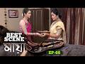 Maya | Best Scene | Ep-66 | মায়া | Bengali New Serial | Tarang Bangla
