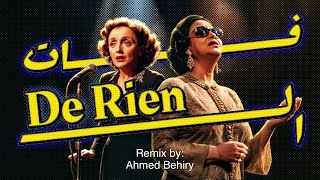 Remix(14) فات الـ De Rien