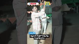 లక్ష్మణుడి పాత్రలో సుక్కయ్య | మొట్లపల్లి గ్రామం | Ramayanam | Citizen 69Tv
