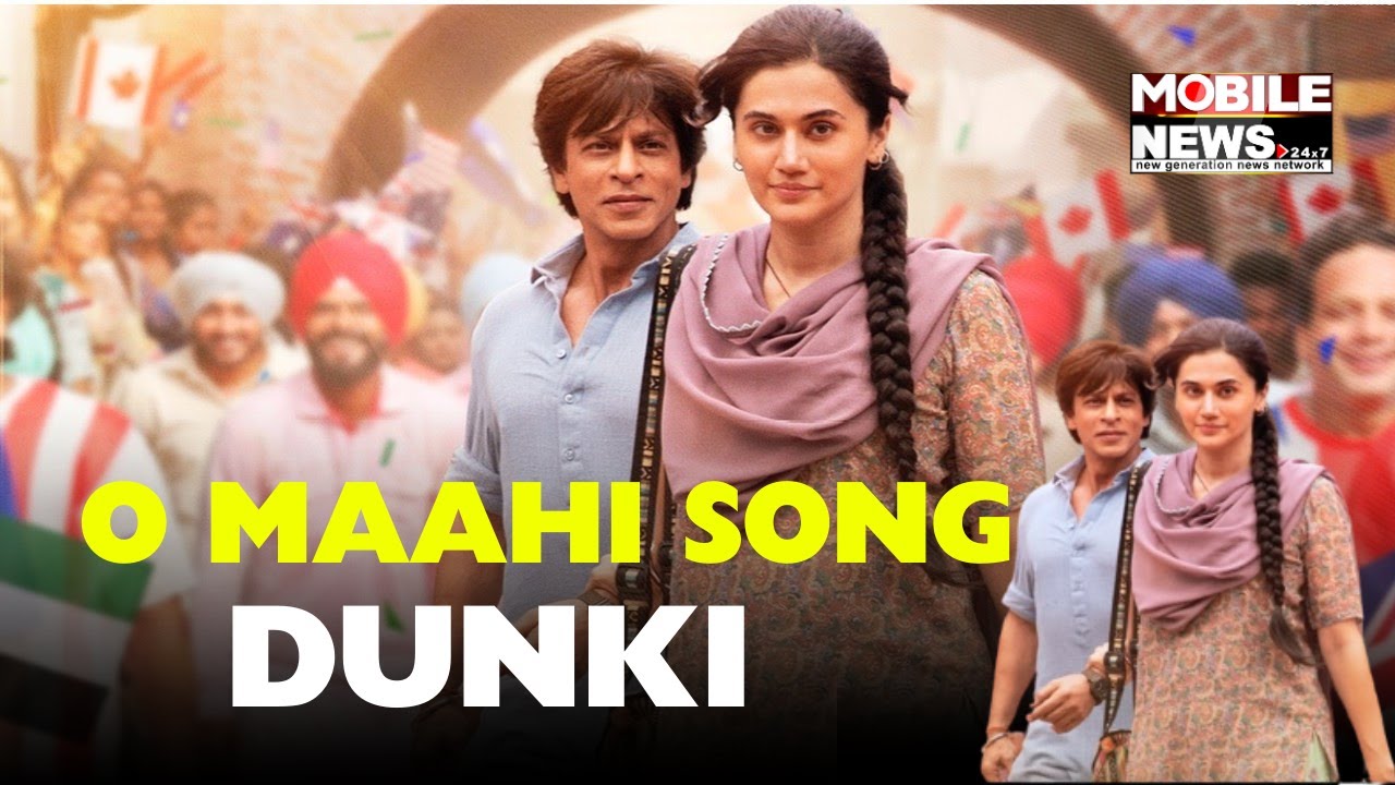 Dunki Drop 5 Shah Rukh Khan teases next song O Maahi oozes swag in the ...