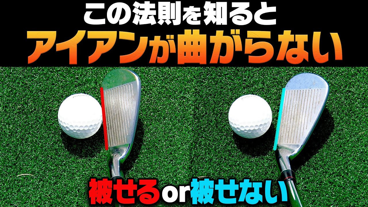 絶対に知っておくべき！アイアンのフェースは○○に合わせれば真っ直ぐ飛びやすい？？【岩本砂織】【UUUM GOLF万博】【ゴルフレッスン】【かえで】