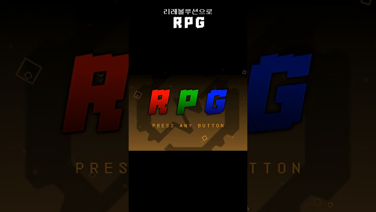 리레볼루션으로 RPG(Role-Playing Game) (Shorts. ver)