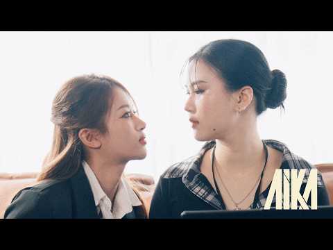 Cover AIKA 'เกมส์นี้ กำลังจะเดิน (Game On)' Official MV