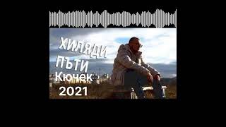 1000 пъти кючек Remix 2021 ЦЯЛ/FULL | 1000 puti kuchek remix 2021 Resimi