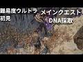 #93  (RPG、オープンワールド) ELEX II　チャプター2　クエスト・敵の断片