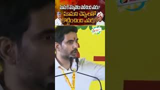 Have you forgotten who backstabbed Nandamuri Taraka Rama Rao, Nara Lokesh? #appolitics #srntr #news