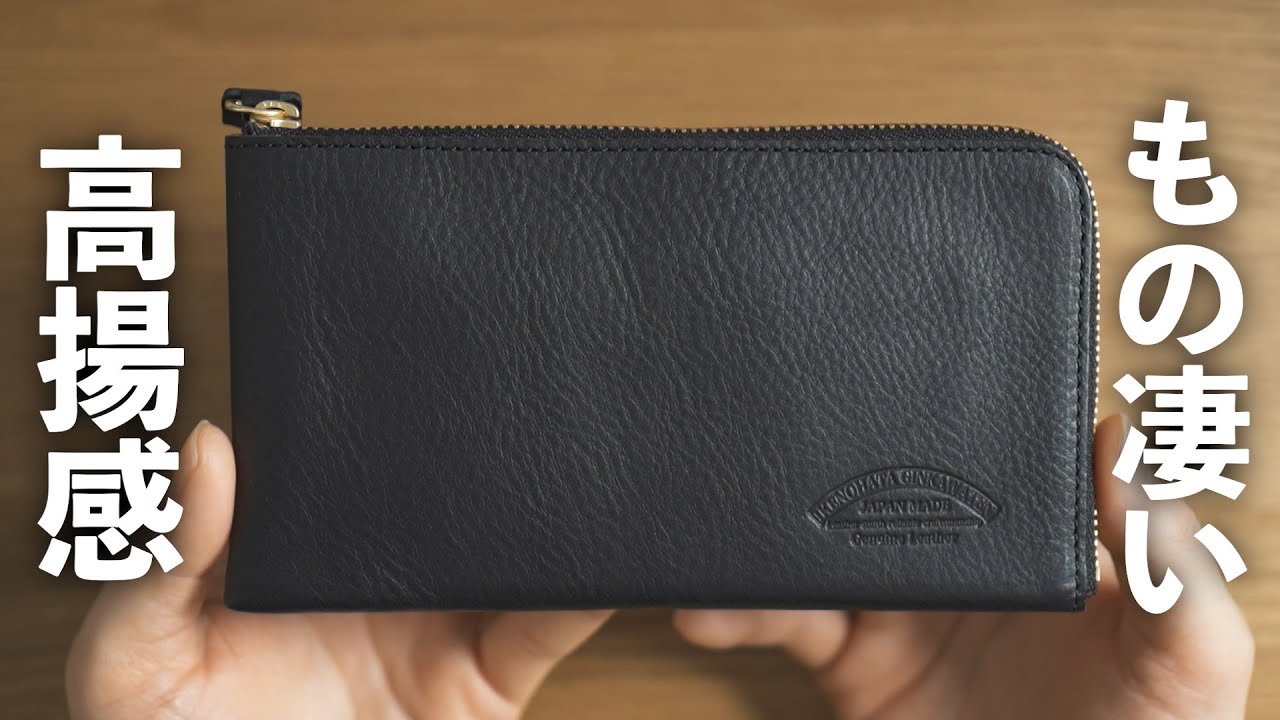 Leather Long Wallet Review. IKENOHATA GINKAWATEN OT-WL008