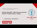 Adult Health Nursing License Exam Preparation | Smart Academy | Nursing License Class