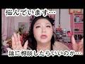 【男子禁制】人には言えない◯◯の悩み。コッソリ教えます！