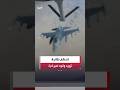 القيادة المركزية الأميركية تحطم طائرة التزود بالوقود KC 135 لم يكن بسبب نيران معادية