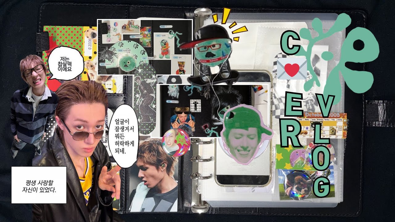 ☆ 코어 브이로그 ☆ GREENGREEN / 코어로그 / 코르티스 브이로그 / 통판 / 포장 브이로그 / cortisballcontest / 택배깡 / 덕질로그