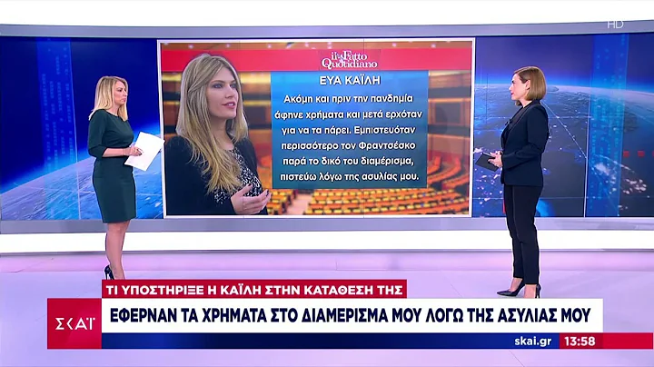 SKAI.gr