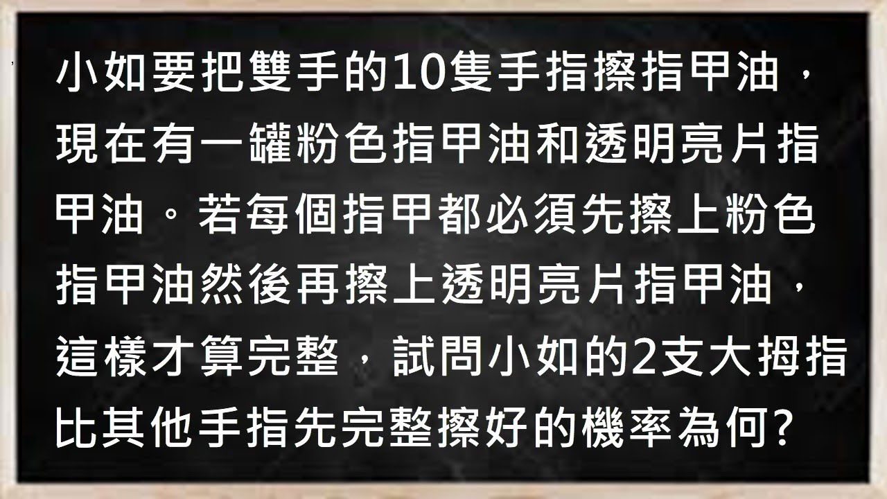 送分？最佛的一題｜110全模