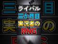 【ロブロックス】ライバルのRNGモードでちょっと遊んでみました。