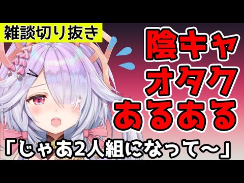 【ラジオ雑談切り抜き】オタクあるあるで盛り上がってしまう社畜限界オタク女神【天日テラス／エアリープロダクション】 #新人vtuber  #切り抜き