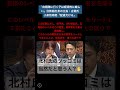 「自衛隊に行く子は経済的に厳しい」日教組出身の立民・古賀氏　小泉防衛相「配慮欠ける」の記事に対し、保守党　北村氏のツッコミ。