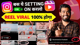 जल्दी ON करो ये Settings | Instagram reels viral kaise kare | Instagram par reels viral kaise kare screenshot 3