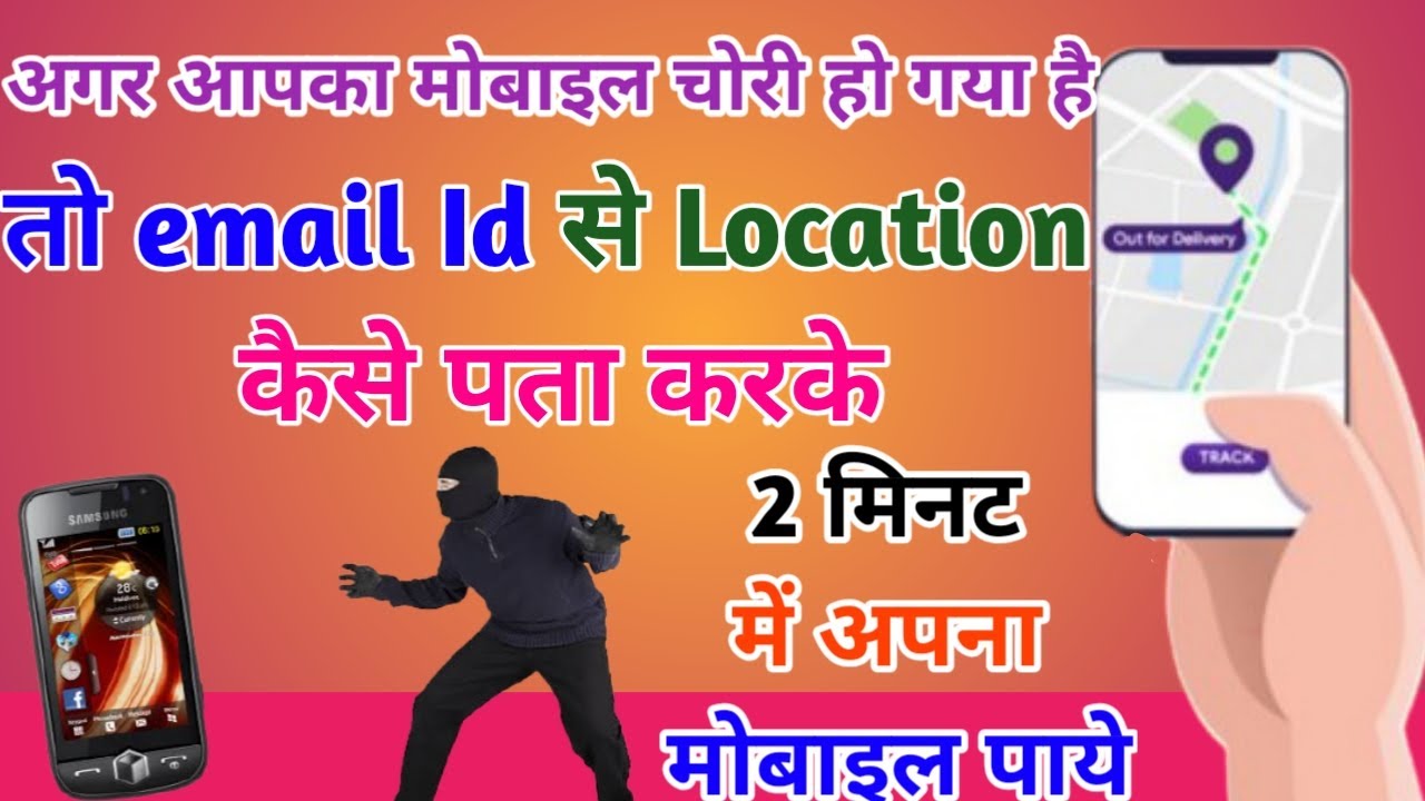 Gmail Se Location Kaise Pata Kare How To Find Location Using Gmail In Hindi Technical 