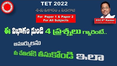 TS TET 2020|| Learning Theories|| DSC TRT| TET Online Free classes||Child Development and Pedagogy