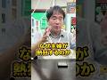 実は超合理的⁉ゲーセンが生鮮食品を扱っているスーパーに?