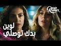 مسلسل بنات الشمس مقطع من الحلقة 13 Güneşin Kızları مواجهة ميليسا و نازلي 