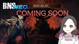 [B&amp;S neo] 귀속 ㅎ..ㅊ..... #블소네오