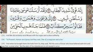 40 - Surah Ghafir - Muhammad Jibril  - Quran Recitation, Arabic Text, English Translation